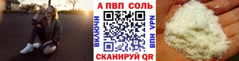 Альфа ПВП Соль  Махачкала 