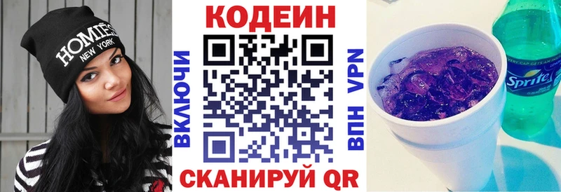 Кодеиновый сироп Lean Purple Drank  как найти закладки  Махачкала 