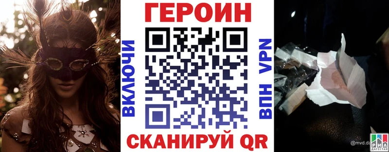 Героин хмурый Махачкала