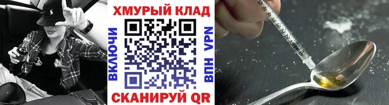 Героин хмурый  даркнет сайт  Махачкала 