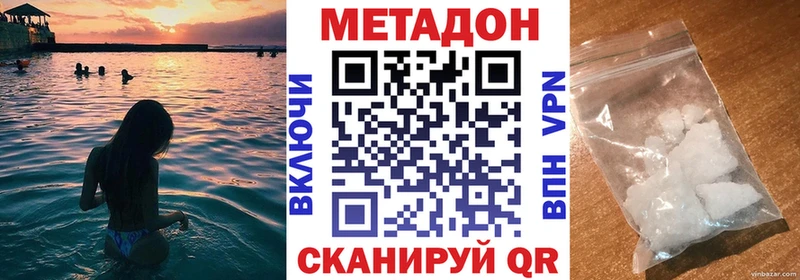 Метадон VHQ  Махачкала 